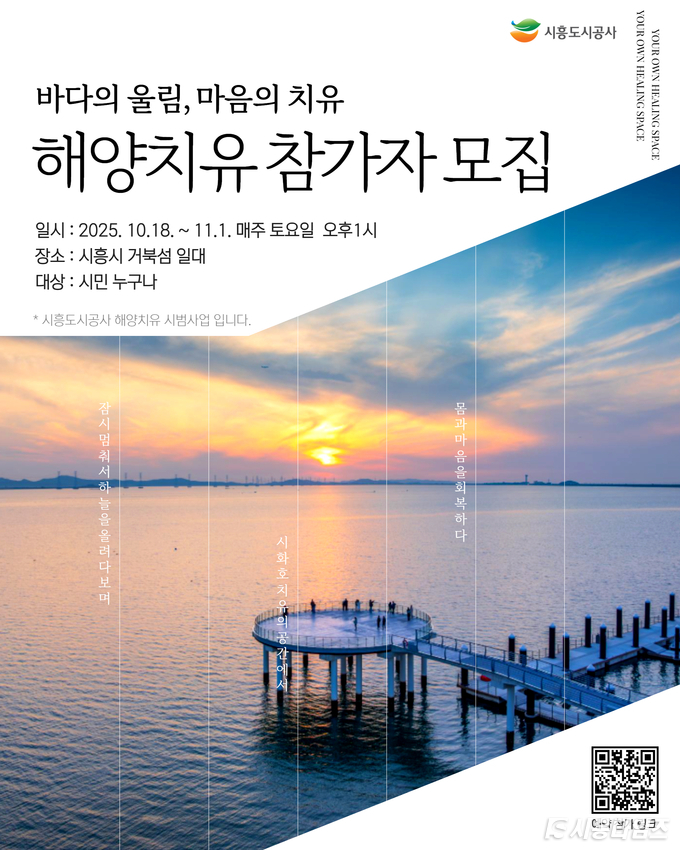 자료제공: 시흥도시공사