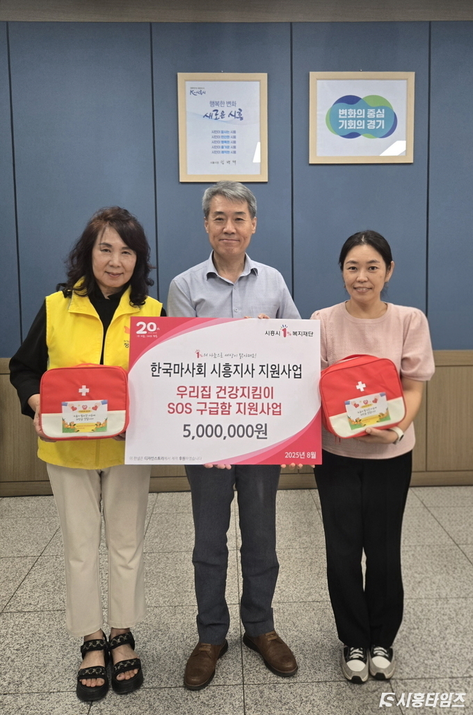 자료제공: 시흥시