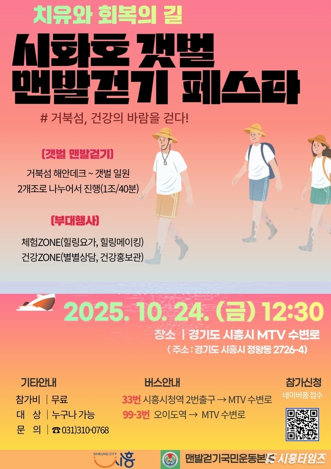 자료제공: 시흥시