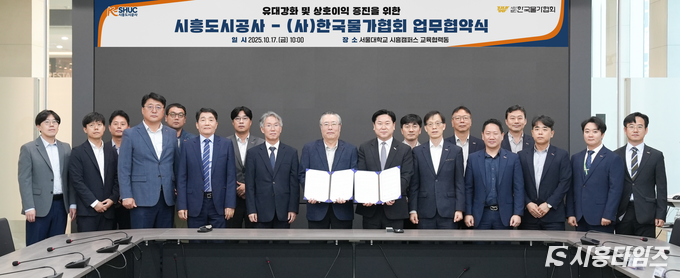 자료제공: 시흥도시공사