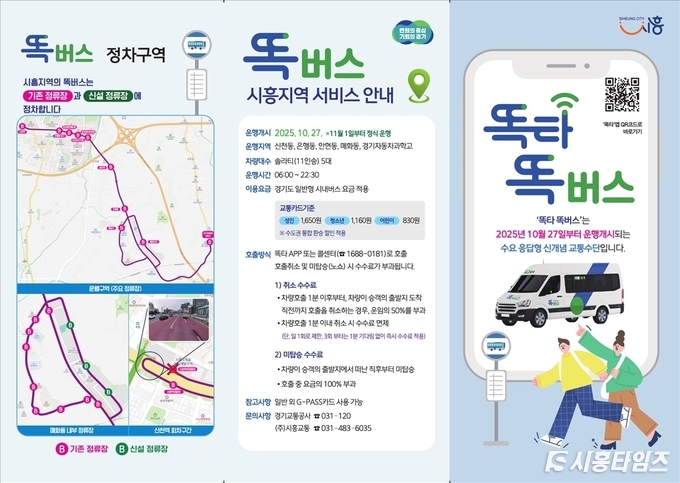 자료제공: 시흥시