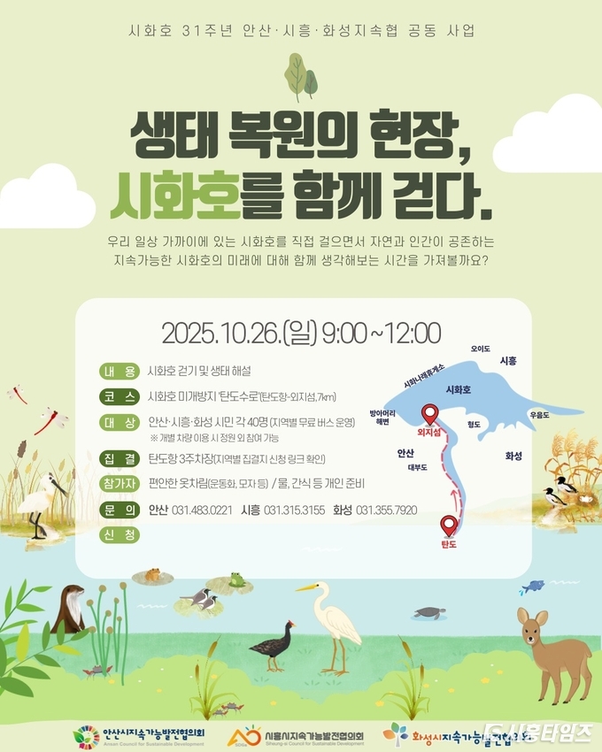 자료제공: 시흥시