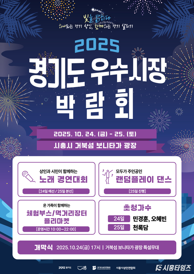 자료제공: 시흥시