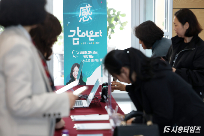 자료제공: 경기도 교육청