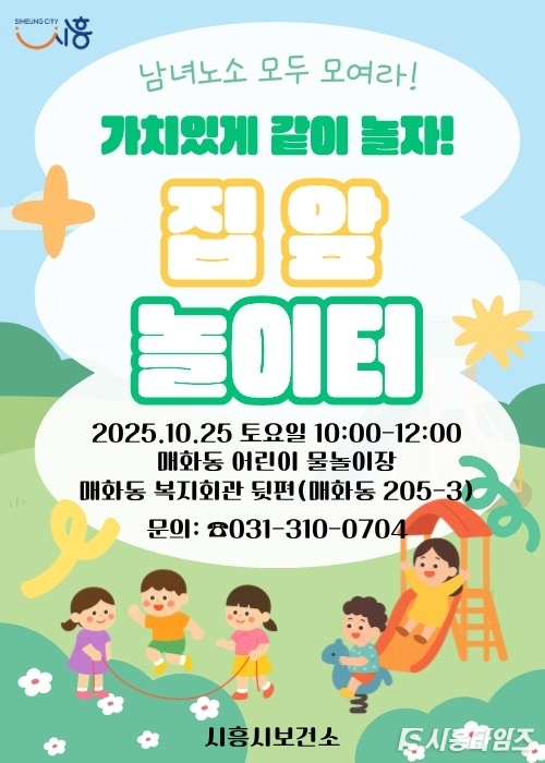 자료제공: 시흥시