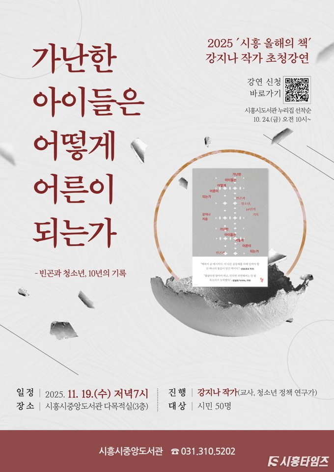 자료제공: 시흥시
