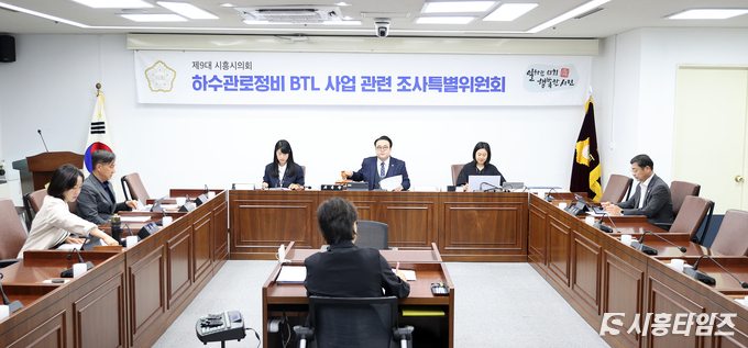 조사특위 모습. 자료제공: 시흥시의회