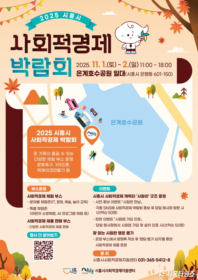 자료제공: 시흥시
