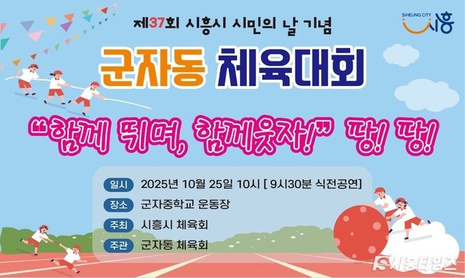 자료제공: 시흥시