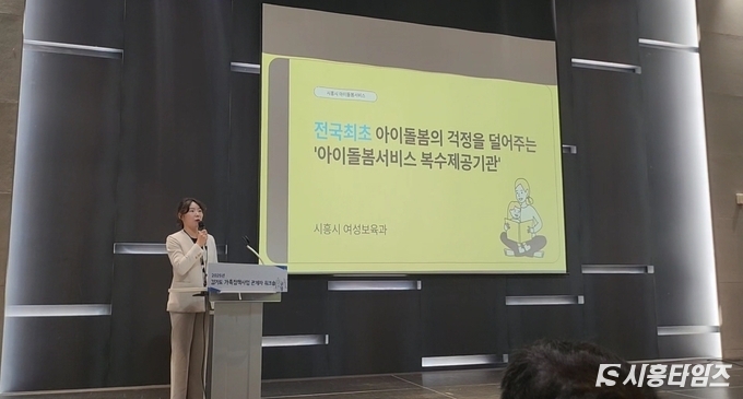 자료제공: 시흥시