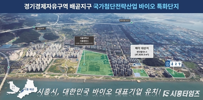 자료제공: 시흥시