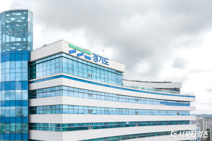 경기도청 전경. 자료제공: 경기도