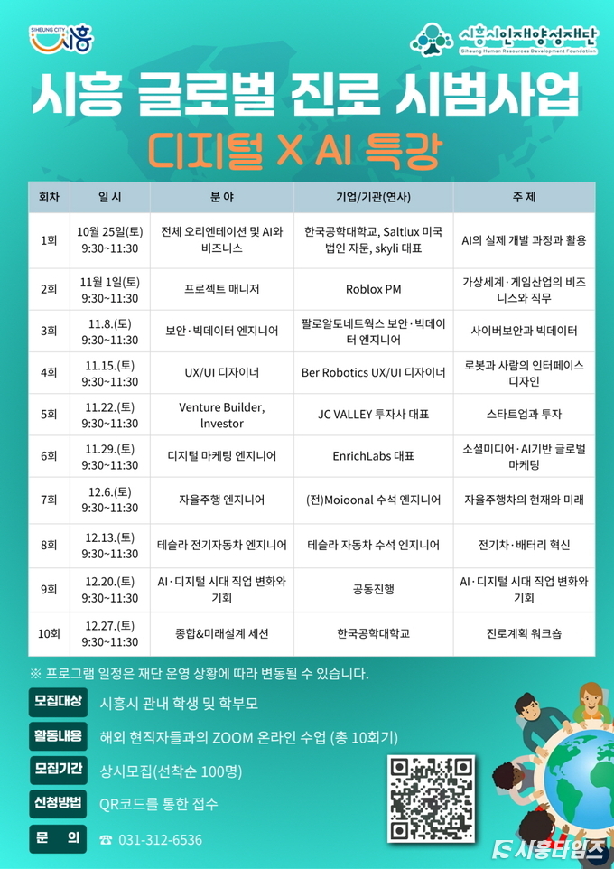 자료제공: 시흥시