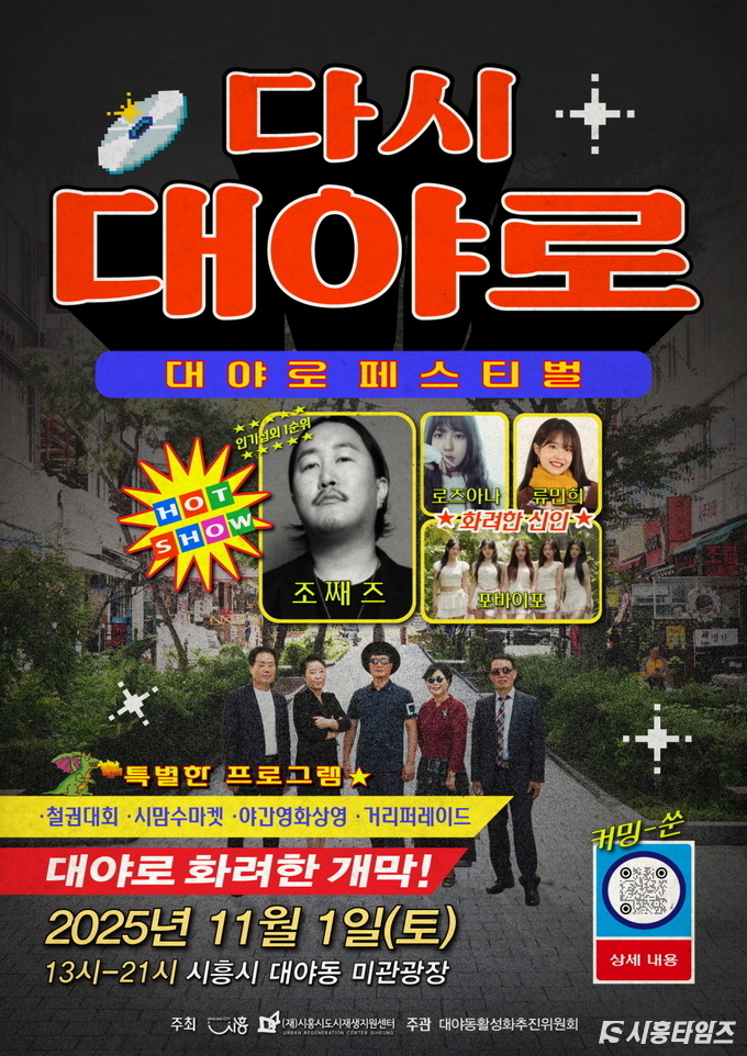 자료제공: 시흥시