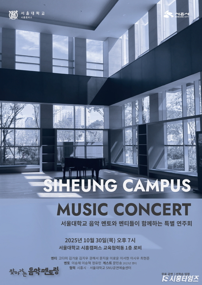 자료제공: 시흥시