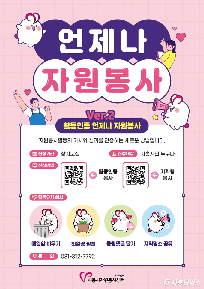 자료제공: 시흥시