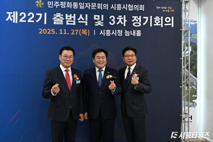 사진 왼쪽부터 이남형 21기 회장, 임병택 시흥시장, 이만근 22기 신임 회장.