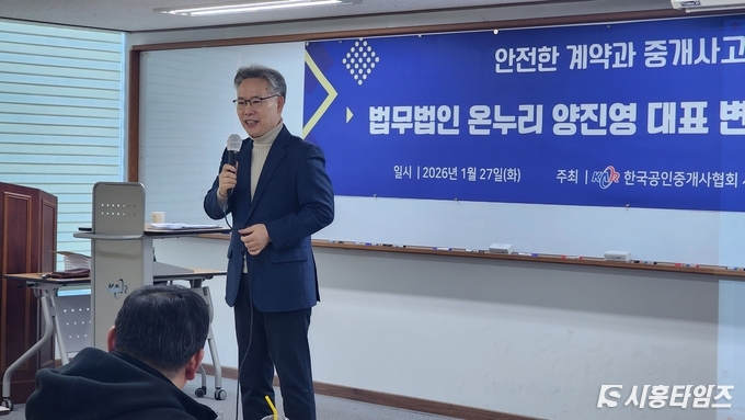 법무법인 온누리 양진영 대표 변호사가 강사로 법률 특강을 진행했다. (우동완 편집장, 주호연·남가연 객원기자)