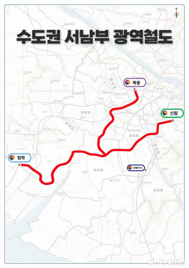 수도권 서남부 광역철도는 인천 청학에서 출발해 시흥 은계에서 두 갈래로 분기하여 한 축은 구로·목동으로, 다른 한 축은 금천·신림으로 연결되는 ‘이중 축 광역철도’ 구조다. ⓒ 시흥타임즈 우동완