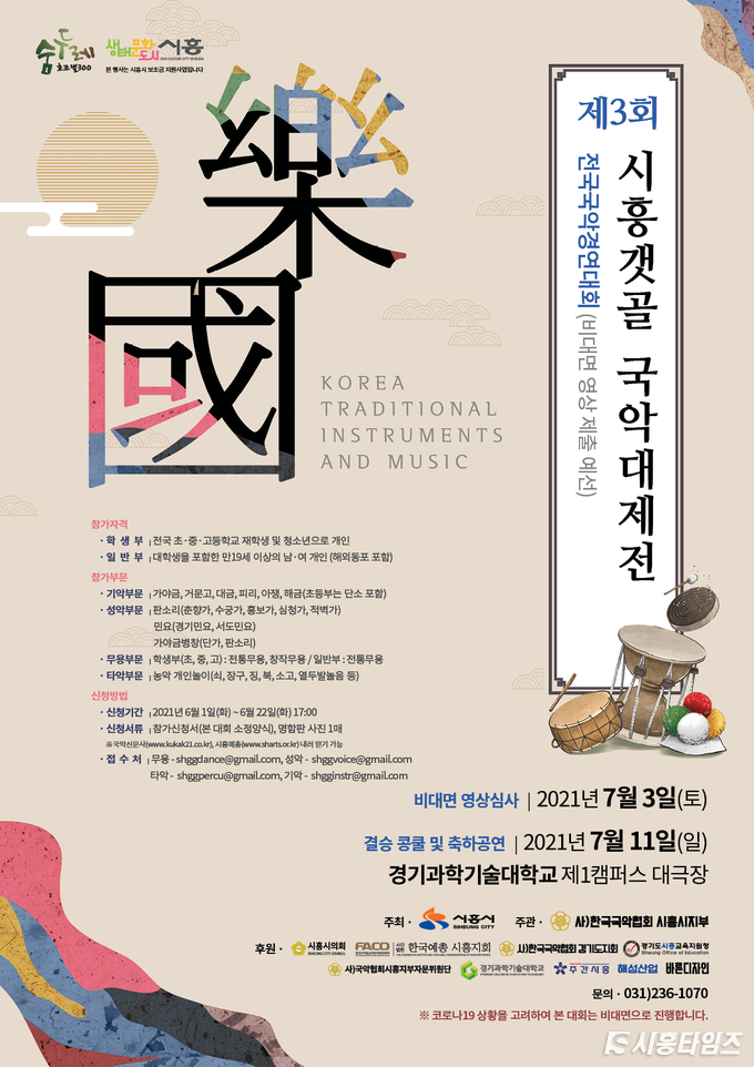 자료제공: 시흥시
