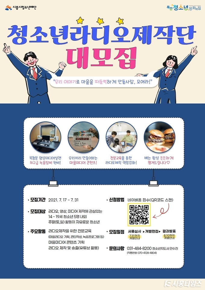 자료제공: 시흥시