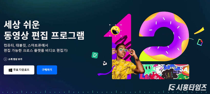 원더쉐어, 영상 편집 프로그램 '필모라12' 신규 출시